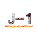 Ｊ－１ (L\'Attaque des Titans)