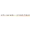 ｚｈ－ｗｅｂ－ｊｉｎｎｉａｎｈｕｉｓｐｏｒｔｓ．ｃｏｍ (attack on titan)