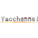 Ｙａｃｃｈａｎｎｅｌ (please subscribe)