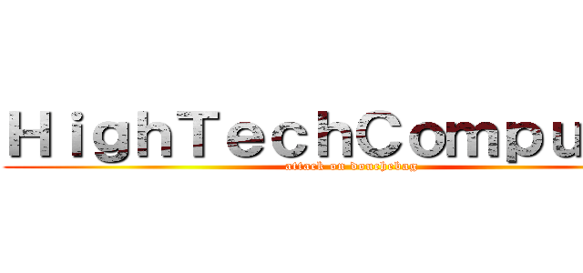 ＨｉｇｈＴｅｃｈＣｏｍｐｕｔｅｒ (attack on douchebag)