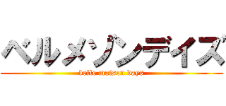 ベルメゾンデイズ (belle maison days)