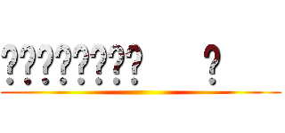 ﺗﺎﻛﺎﻫﺎﺗﺎ   ﺔ    ()