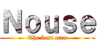 Ｎｏｕｓｅ (The best man)