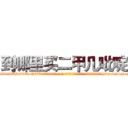 到哪里买二甲几吡啶 (到哪里买二甲几吡啶【电-186x2687x6963-Q278180069元-吉-药-业】我们做的是长期生意,靠的是老客户长期支持 http://sngk.net/MziztZ
)