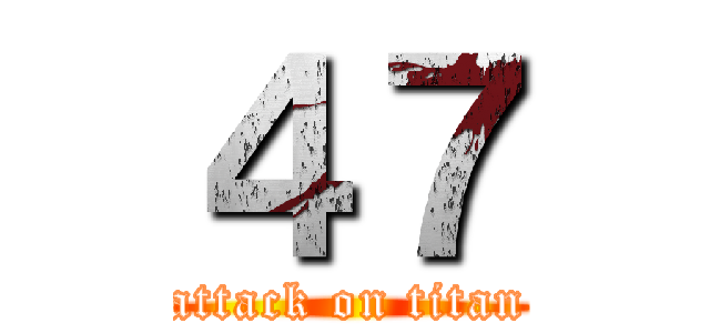 ４７ (attack on titan)