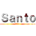 Ｓａｎｔｏ (Vito)