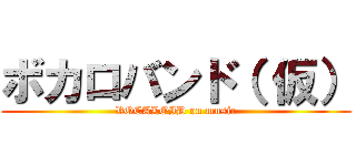 ボカロバンド（ 仮） (VOCALOID on music)