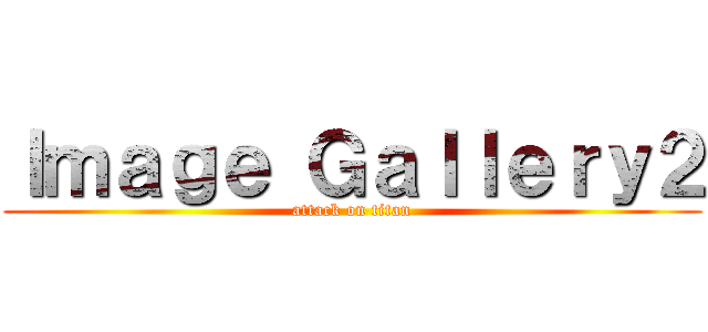 Ｉｍａｇｅ Ｇａｌｌｅｒｙ２ (attack on titan)