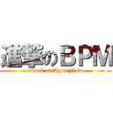 進撃のＢＰＭ (attack on AgentFlow)