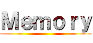 Ｍｅｍｏｒｙ ()