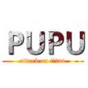 ＰＵＰＵ (attack on titan)