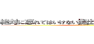 絶対に忘れてはいけない提出物が金曜日にはある！ (尿検査を朝必ずやってこよう！)