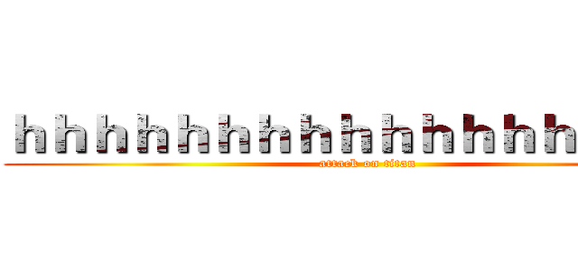 ｈｈｈｈｈｈｈｈｈｈｈｈｈｈｈｈｈｈ (attack on titan)
