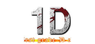 １Ｄ (the first grade-D class)