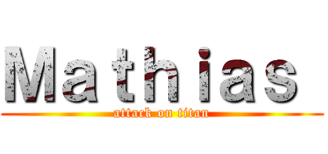 Ｍａｔｈｉａｓ  (attack on titan)