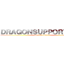 ＤＲＡＧＯＮＳＵＰＰＯＲＴＥＲＳ (step to the further)