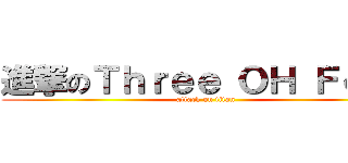 進撃のＴｈｒｅｅ ＯＨ Ｆｏｕｒ (attack on titan)