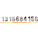 １３１５６８４１５６ (YO!  YO!)