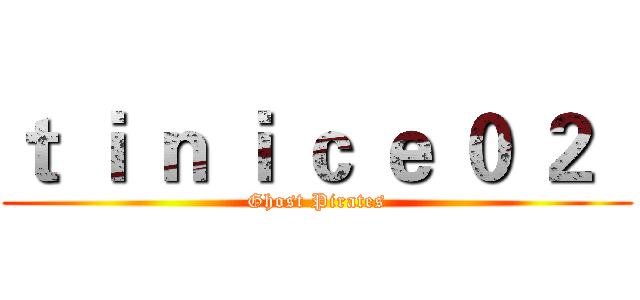 ｔ ｉ ｎ ｉ ｃ ｅ ０ ２   (Ghost Pirates)