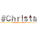 ＃Ｃｈｒｉｓｔａ (#Christa)
