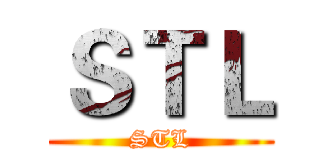 ＳＴＬ (STL)