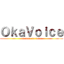 ＯｋａＶｏｉｃｅ (okamoto no voice)