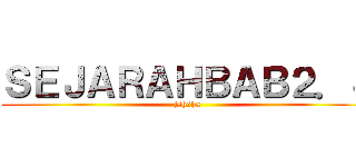 ＳＥＪＡＲＡＨＢＡＢ２．３ (jshsha)