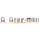 Ｄ．Ｇｒａｙ－ｍａｎ (D.Gray-man)