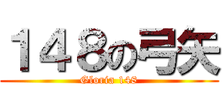 １４８の弓矢 (Gloria 148)