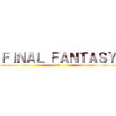 ＦＩＮＡＬ ＦＡＮＴＡＳＹ (ⅩⅤ)