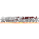 去哪里买迷晕药水 (去哪里买迷晕药水【电-话151x68344x817-Q1065427042元-吉-药-业】我们做的是长期生意,靠的是老客户长期支持 去哪里买迷晕药水在发表了一篇http://sngk.net/BSd5rr

参考消息网我们做的是长期生意,靠的是老客户长期支持也许我们早该意识到，就连鲍勃·霍斯金斯（金球奖戏剧类电影男主角 
)