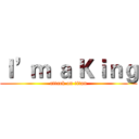 Ｉ’ｍ ａ Ｋｉｎｇ (attack on titan)