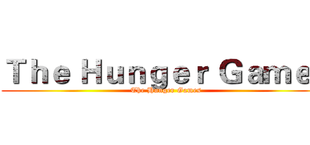 Ｔｈｅ Ｈｕｎｇｅｒ Ｇａｍｅｓ (The Hunger Games)