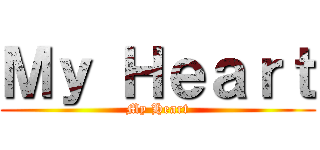 Ｍｙ Ｈｅａｒｔ (My Heart)