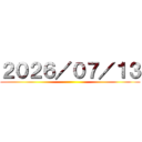 ２０２６／０７／１３ ()