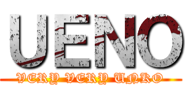 ＵＥＮＯ (VERY VERY UNKO)