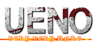 ＵＥＮＯ (VERY VERY UNKO)