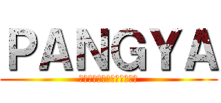 ＰＡＮＧＹＡ (ปังย่ามั้ยสาด)