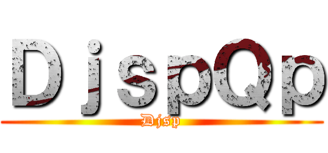 オール巨人阪神の巨人 ()