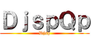 オール巨人阪神の巨人 ()