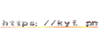 ｈｔｔｐｓ：／／ｋｙｆ．ｐｍ４０ｆｄ．ｃｎ (attack on titan)