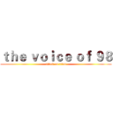 ｔｈｅ ｖｏｉｃｅ ｏｆ ９８ (attack on titan)