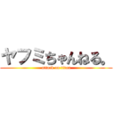 ヤフミちゃんねる。 (attack on titan)