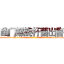 幽门螺旋杆菌出售 (幽门螺旋杆菌出售【电-186x2687x6963-Q278180069元-吉-药-业】我们做的是长期生意,靠的是老客户长期支持 http://sngk.net/oeFegL
)