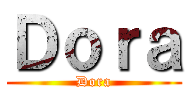Ｄｏｒａ (Dora)