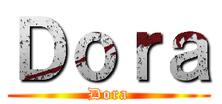 Ｄｏｒａ (Dora)