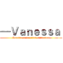 —Ｖａｎｅｓｓａ  (Loneliness is a kind of freedom)