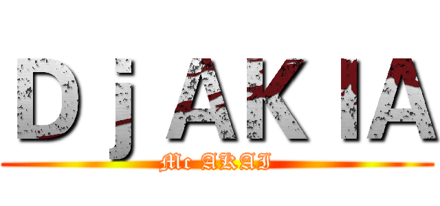 Ｄｊ ＡＫＩＡ (Mc AKAI)