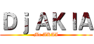 Ｄｊ ＡＫＩＡ (Mc AKAI)