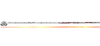 あーーーーーーーーーーーーーーーーー (attack on titan)